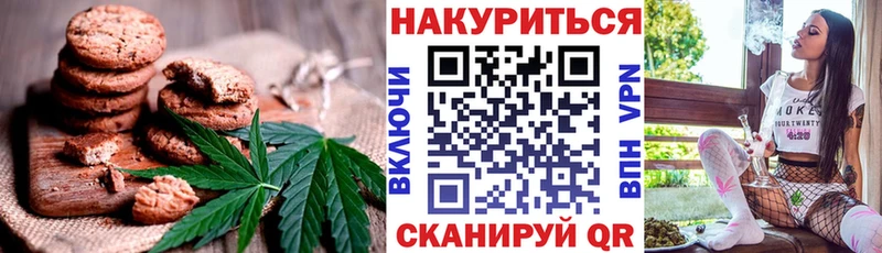Еда ТГК конопля  Славск 