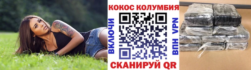 где продают наркотики  Славск  Кокаин 99% 