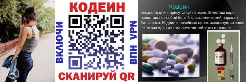 Кодеин напиток Lean (лин) ссылка на мегу ТОР Славск