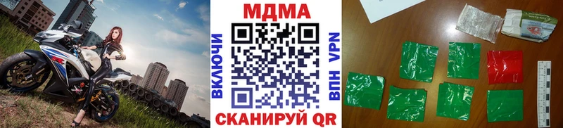 МДМА crystal где найти наркотики Славск