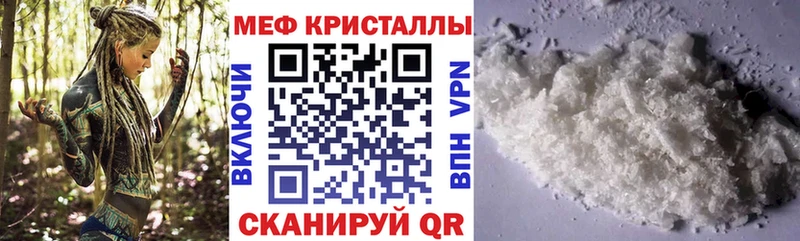 Меф кристаллы Славск