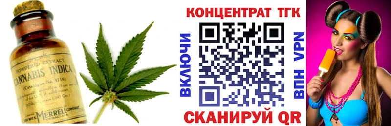 Дистиллят ТГК THC oil  Славск 