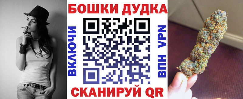 Бошки Шишки сатива  МЕГА как зайти  Славск 